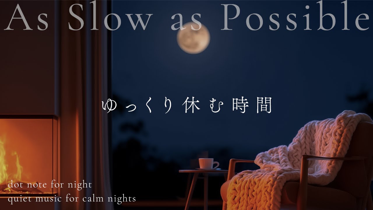 上を向いて立ち止まろう - Rest Under the Moon | Warm Piano for Relaxing and Letting Go【途中広告なし】