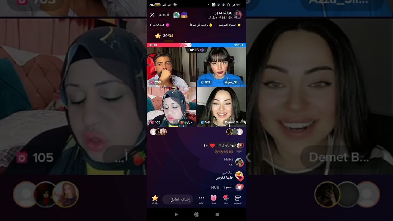 لايف جوزيف مع ام عمر و عزه و ديميت
