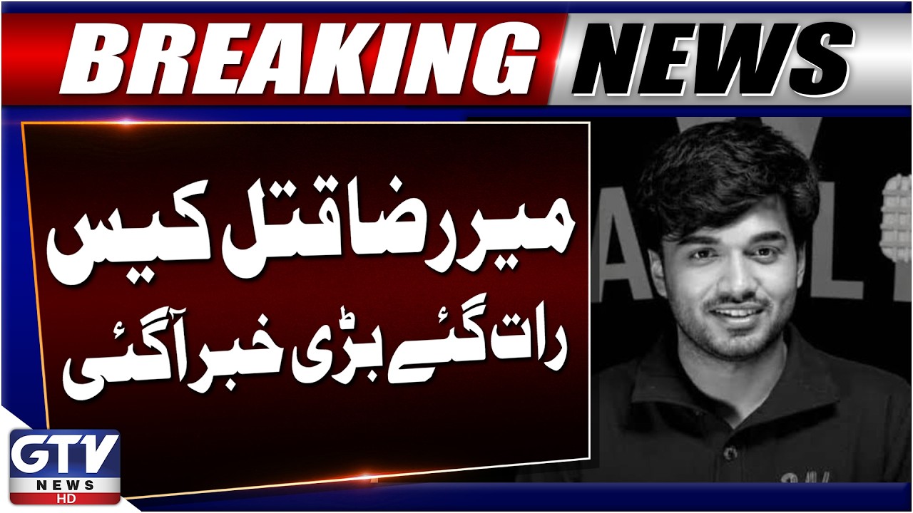 New CCTV Footage Emerges in Mir Raza Mu*der Case | Mir Raza Case | GTV News | Breaking News