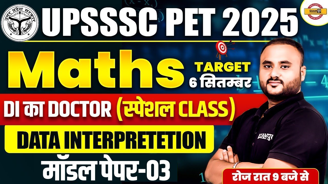 UPSSSC PET MATHS CLASS 2025 | UPSSSC PET MATHS MOCK TEST - 03 | PET DI MATHS CLASS BY - VIPUL SIR