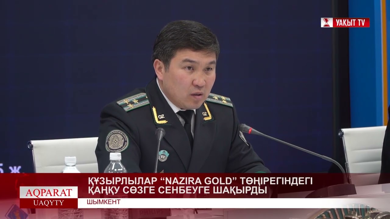 ҚҰЗЫРЛЫЛАР 