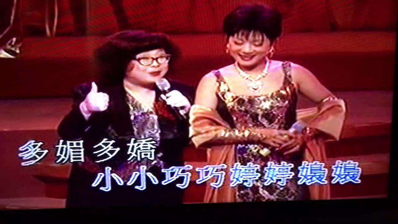 新桃花江 合唱:沈殿霞 叶丽仪 怀旧版