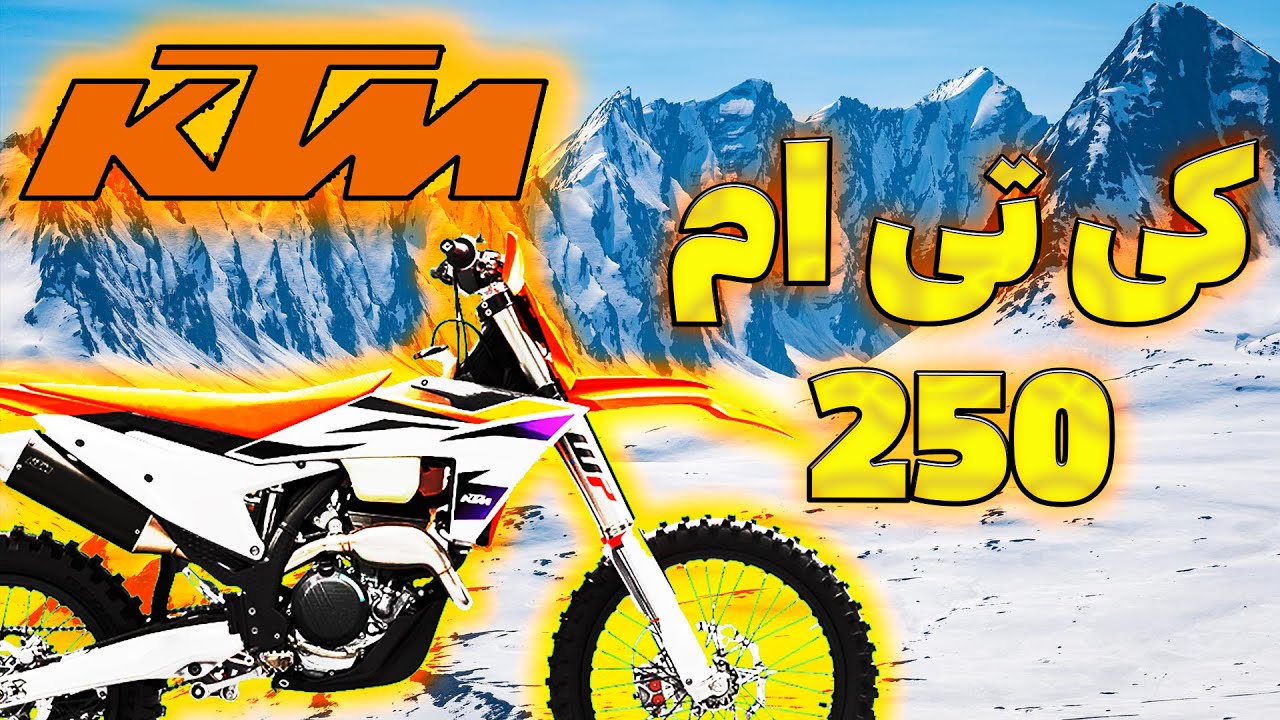 بررسی کراس کی تی ام 250 مدل 2023 | مشخصات فنی و نقد و بررسی