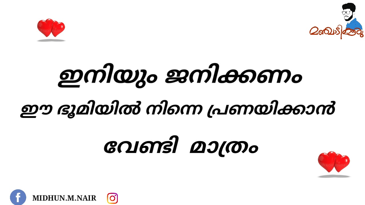 Malayalam love quote  status 😍| Love status |  MIDHUN.M.NAIR_CREATIVE GURU