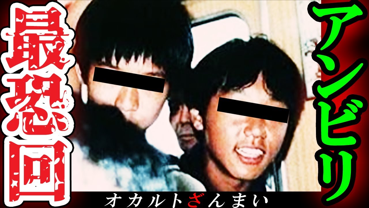 【※トラウマ注意】「アンビリバボー」のやりすぎた最恐回3選!この写真の真相とは…【ゆっくり解説】