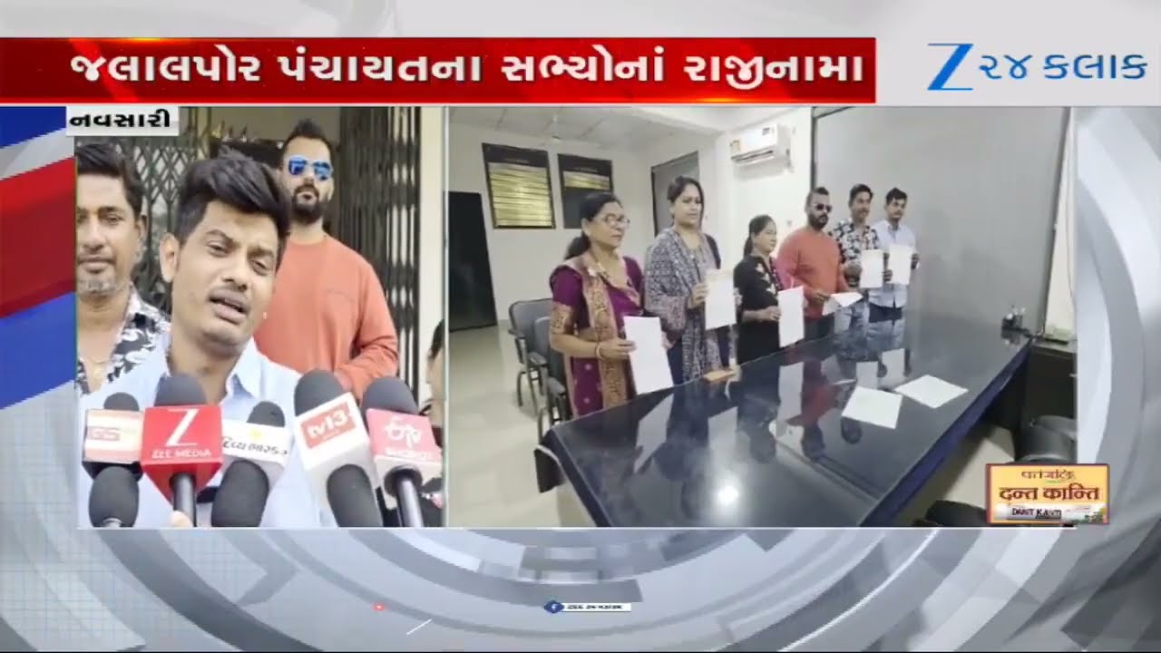 Navsari જિલ્લા ભાજપમાં નારાજગી યથાવત, જલાલપોર પંચાયતના છ સભ્યોએ એકસાથે રાજીનામું આપ્યું
