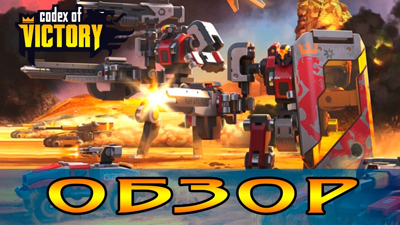 Обзор Codex of Victory - Отличная стратегия!