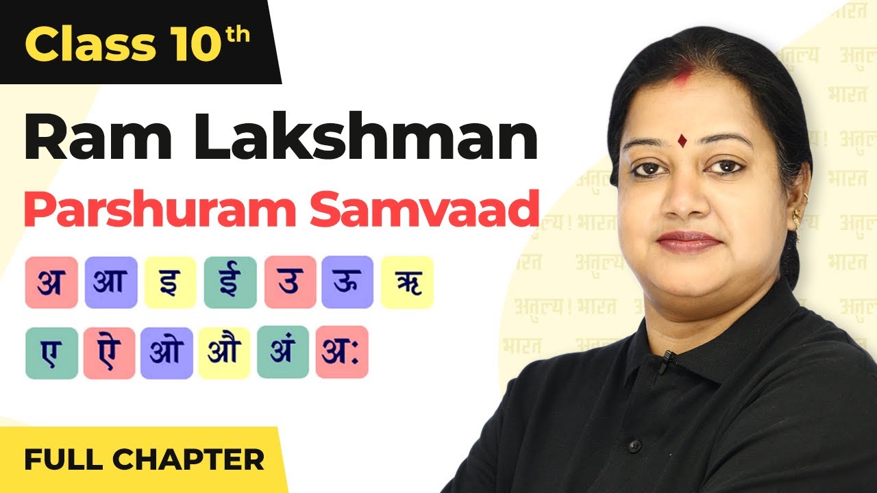 Ram Lakshman Parshuram Samvad Full Ch Class 10 Hindi | CBSE Class 10 Kshitij Part 2 Ch 2 (2022-23)