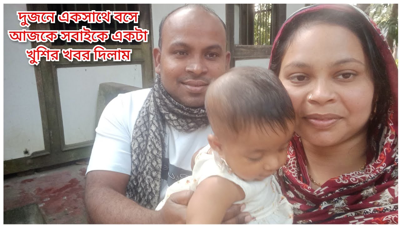 আপনাদের ভাইয়াকে সাথে নিয়ে আজকে একটা খুশির খবর দিলাম /kanta vlog