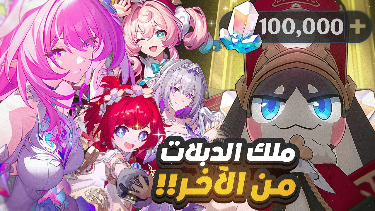 Honkai: Star Rail🌠 | ❄️سحبات بنر سايريني
