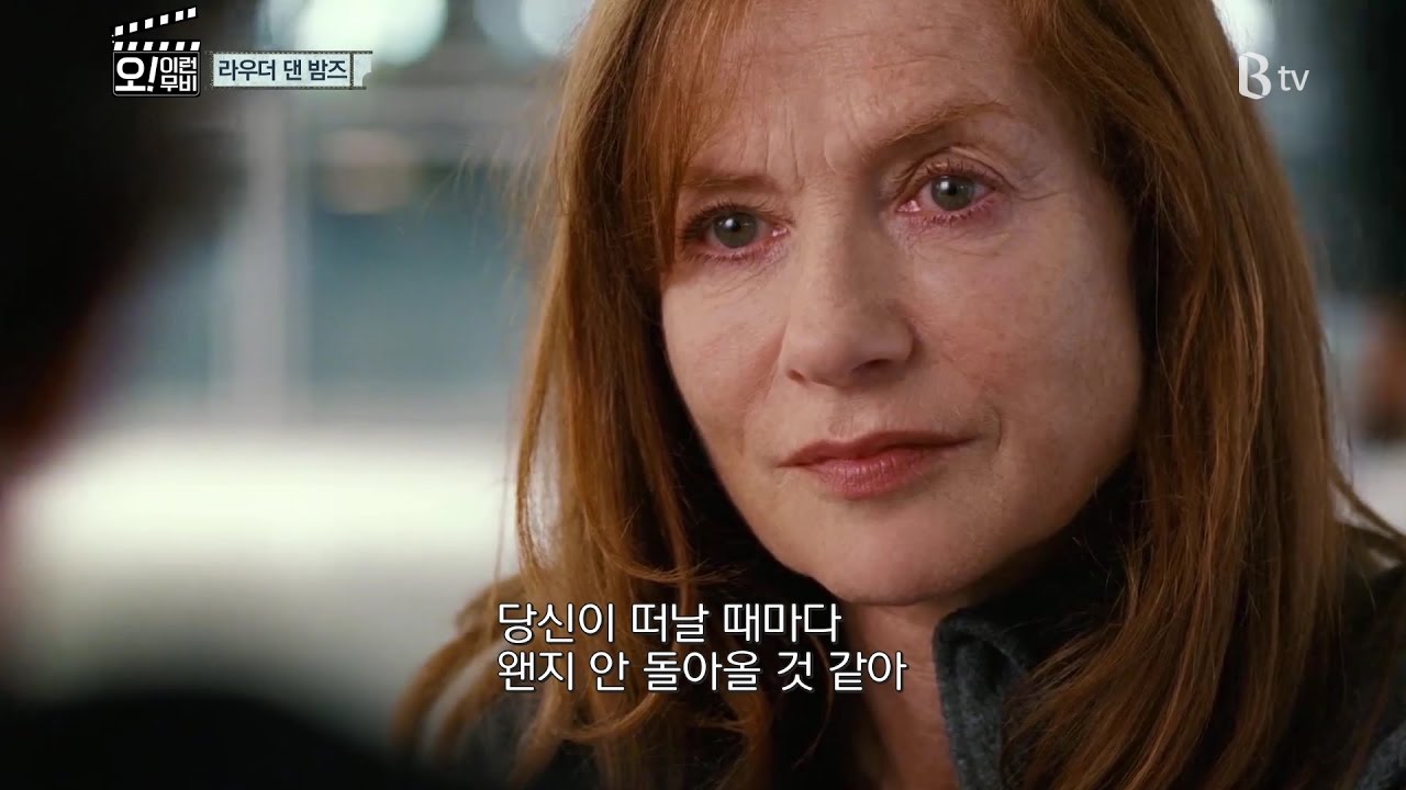[B tv 영화 추천] 라우더 댄 밤즈 (Louder Than Bombs, 2015)