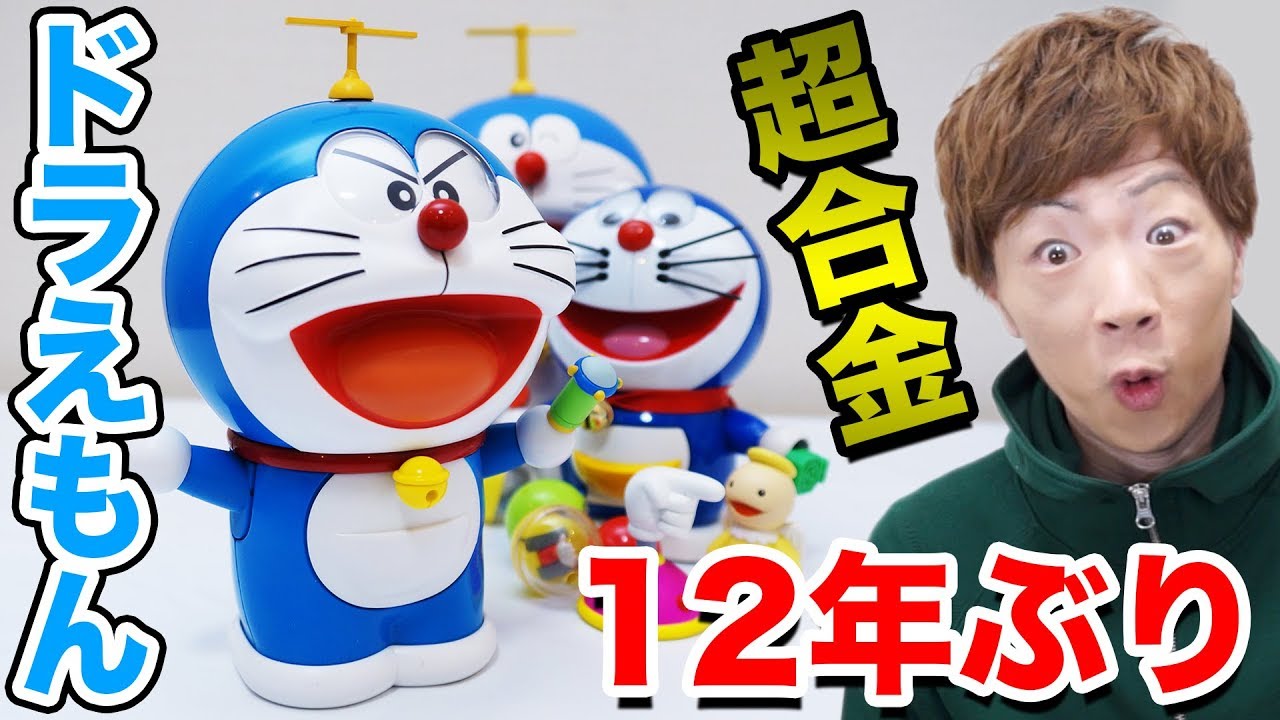 【進化】12年ぶりに帰ってきた超合金ドラえもん、ついに自らの手でポケットから道具を取り出す！？