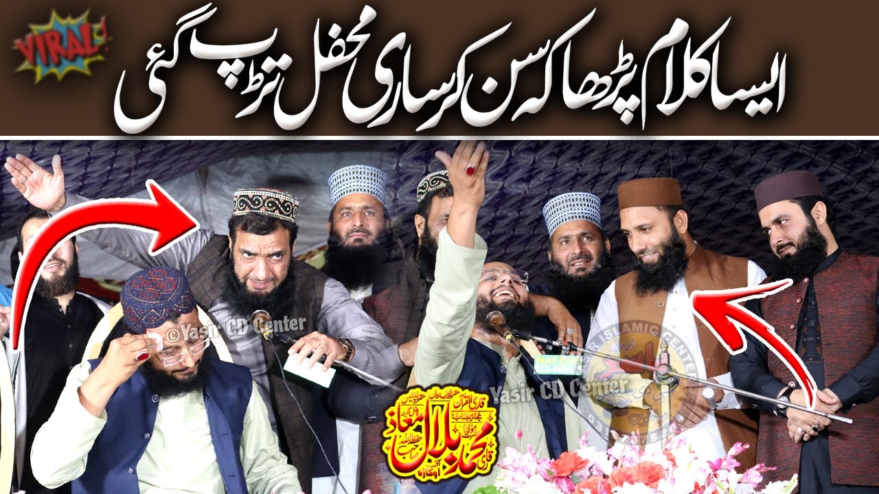 Iss kalam ny Stage Walon ko Tarpaa Deya By Molana Bilal Muaz ShaB | Yasir CD Center