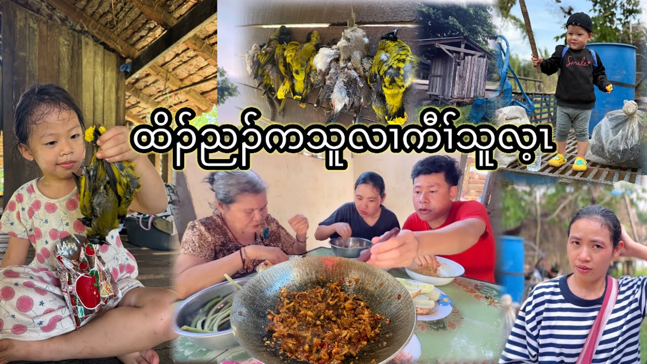 Lily Poe & Thara Poe are going to visit their grandparents in Karen state.
