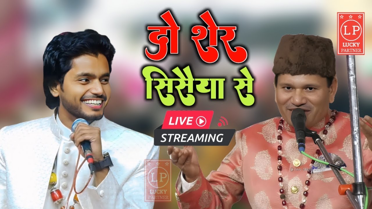 🔴Live muqabla Sakib ali sabri vs Tahir chishti | ursh mubarak 2026 | Sisaiya dalel khan gonda