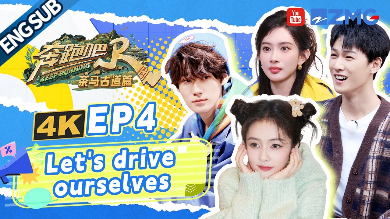 [ENGSUB]Bai Lu is driving on the highway for the first time! | Keep Running Full EP4