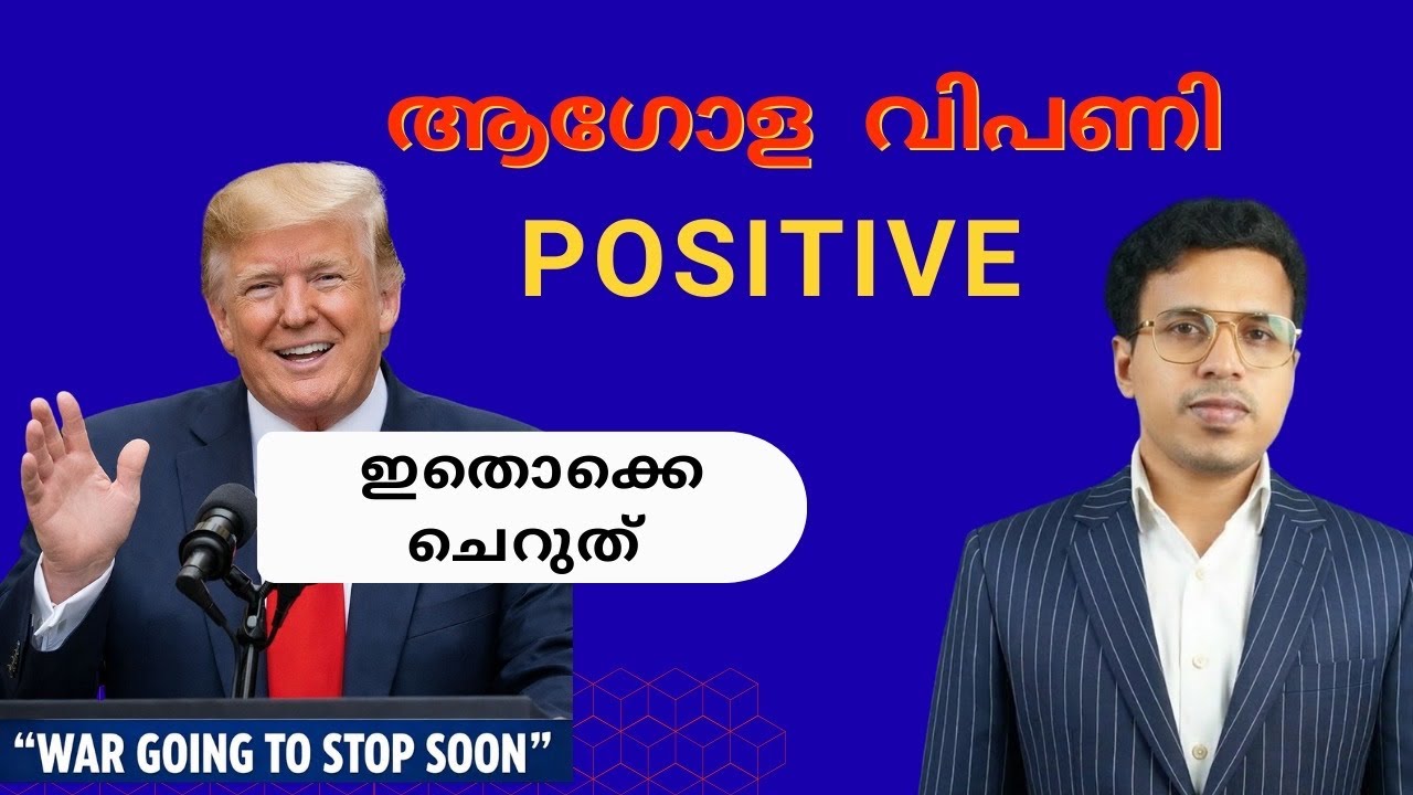 Trump Effect Nifty Closed Positive | Stock Market News Malayalam | Bizmate Trading