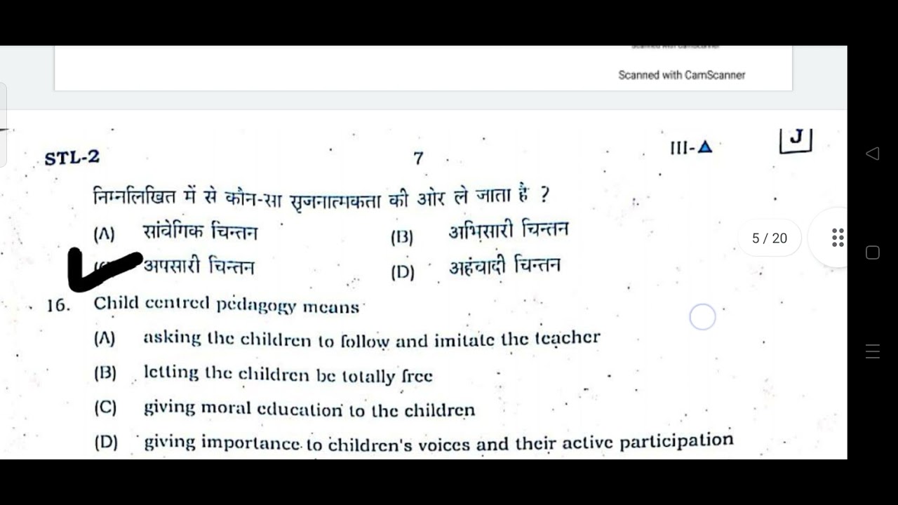 reet 2021 answer key L-2 | Reet level 2 answer key pdf | Reet Psychology answer key #reetanswerkey