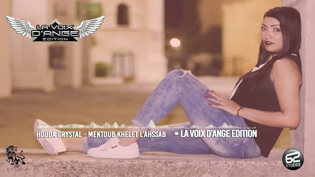 Houda Crystal - Mektoub Khelet l'ahssab [VOIX D'ANGE EDITION] - هدى كريستال