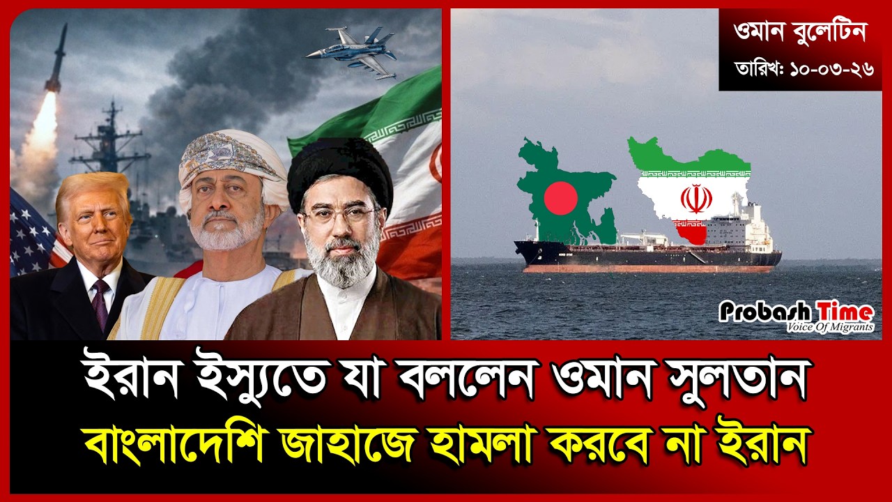 Что сказал султан Омана по иранскому вопросу | Султан Омана | Новости о войне в Иране | Цена на з...