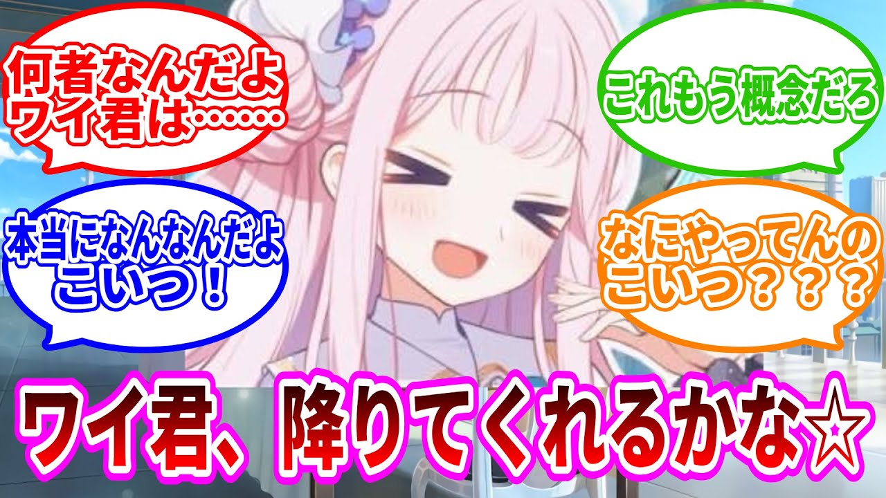 ミカ｢ワイ君、悪いけどティーパーティー降りてくれるかな☆｣ワイ｢え？｣に対する先生方の反応【ブルーアーカイブ】【ブルーアーカイブ反応集】