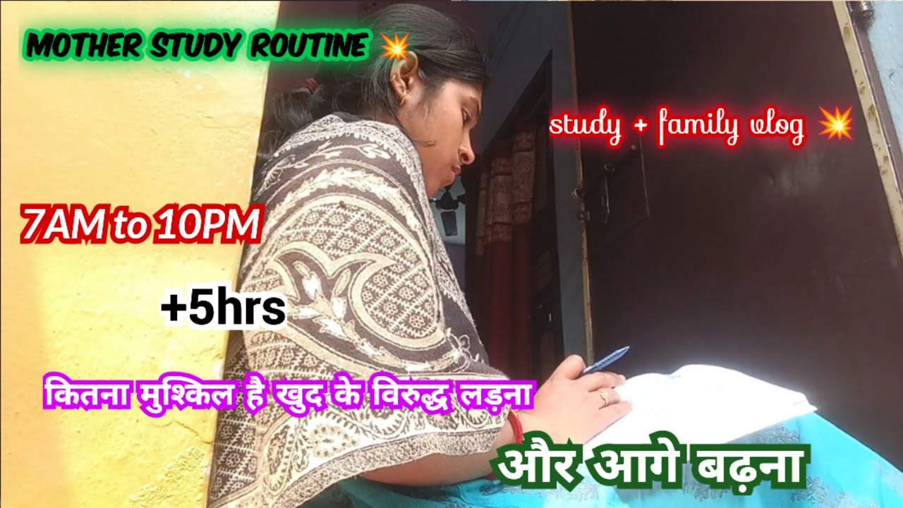 Mother study routine 💥// कितना मुश्किल है खुद के विरुद्ध लड़ना और आगे बढ़ना 🔥// study vlog 💥