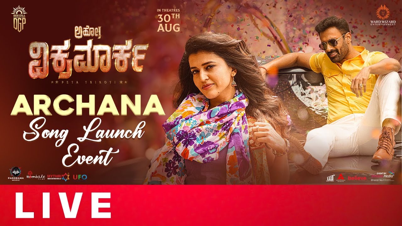 Aho Vikramaarka Song Launch Event LIVE | Dev Gill | Chitra Shukla | Shreyas Media