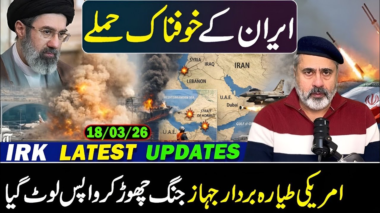 امریکی طیارہ جنگ چھوڑ کر فرار! عمران ریاض خان کا وی لاگ 