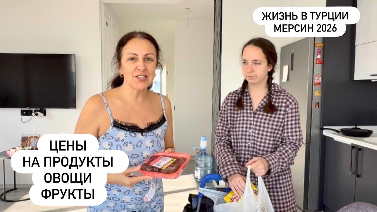 🇹🇷РАСПАКОВКА ЧЕК ИЗ МАГАЗИНА БИМ | ОБЗОР ТУРЕЦКОГО БАЗАРА ЦЕНЫ