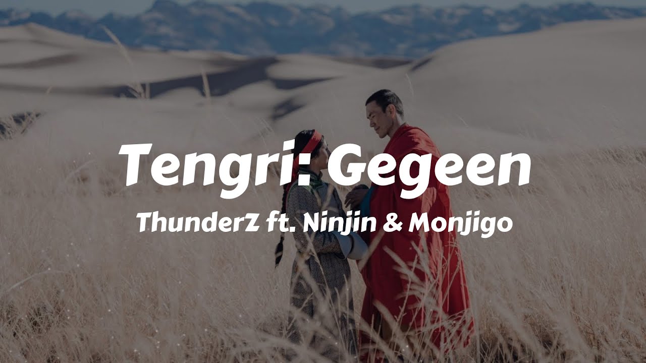 ThunderZ - Tengri: GEGEEN (ft. Ninjin & Monjigo) (Lyrics Video)