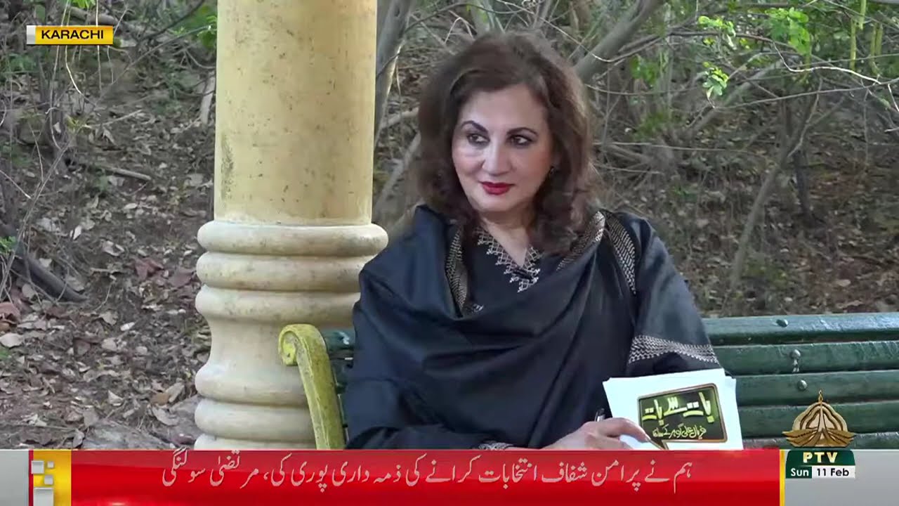 BAAT SAY BAAT (FARYAL ALI GOHAR KAY SAATH) - 11-02-2024