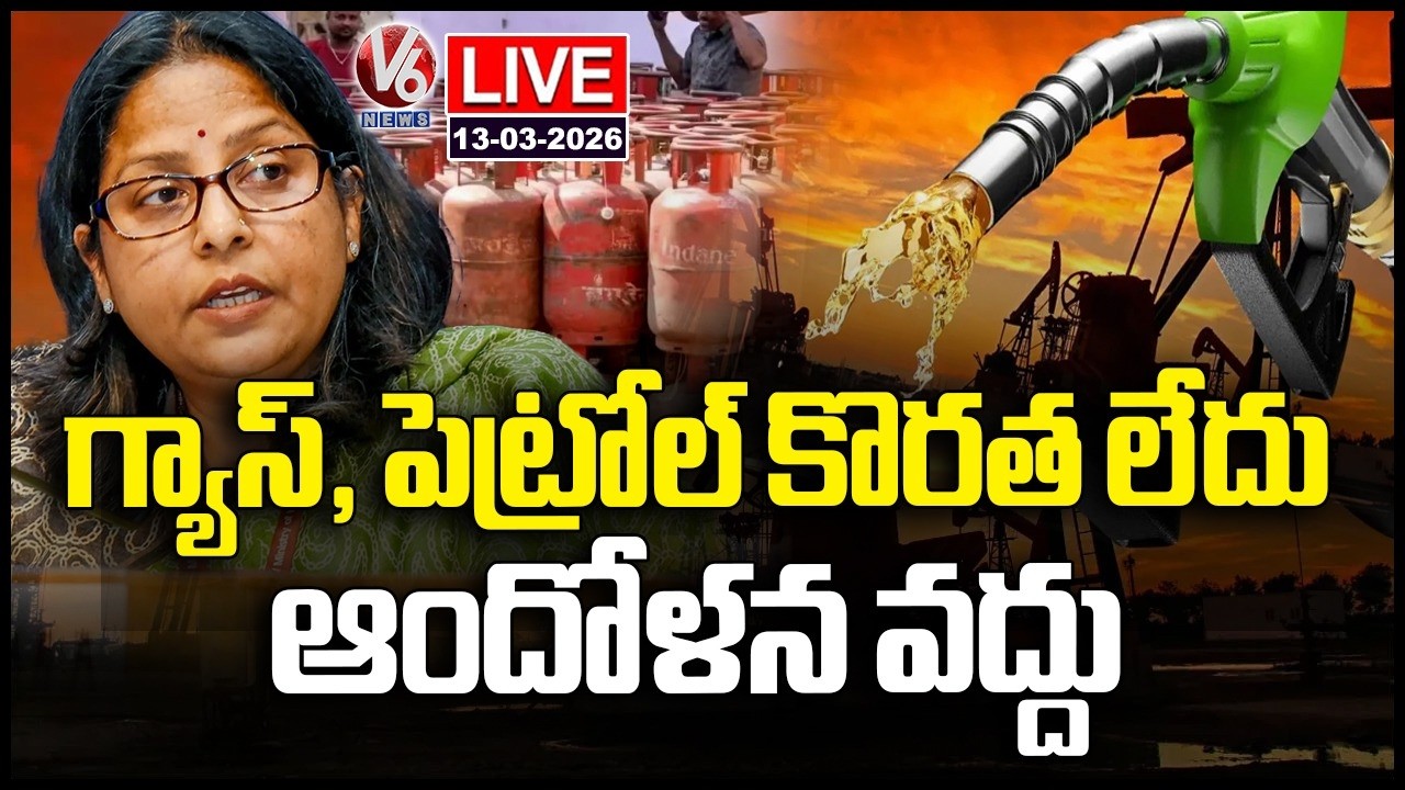 LIVE : Petroleum Department Press Meet On Gas and Petrol Shortage In Country | V6 News