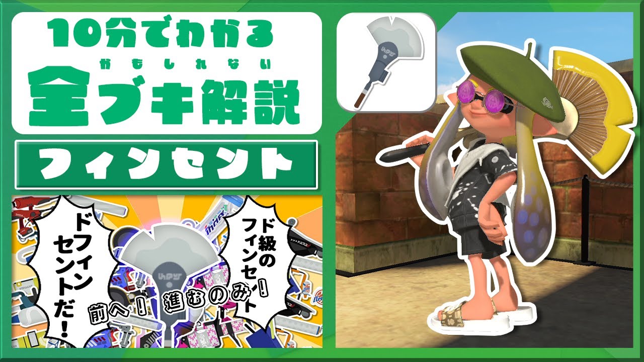 【キメラ性能】Re：10分でわかるかもしれないフィンセント【ゆっくり解説】