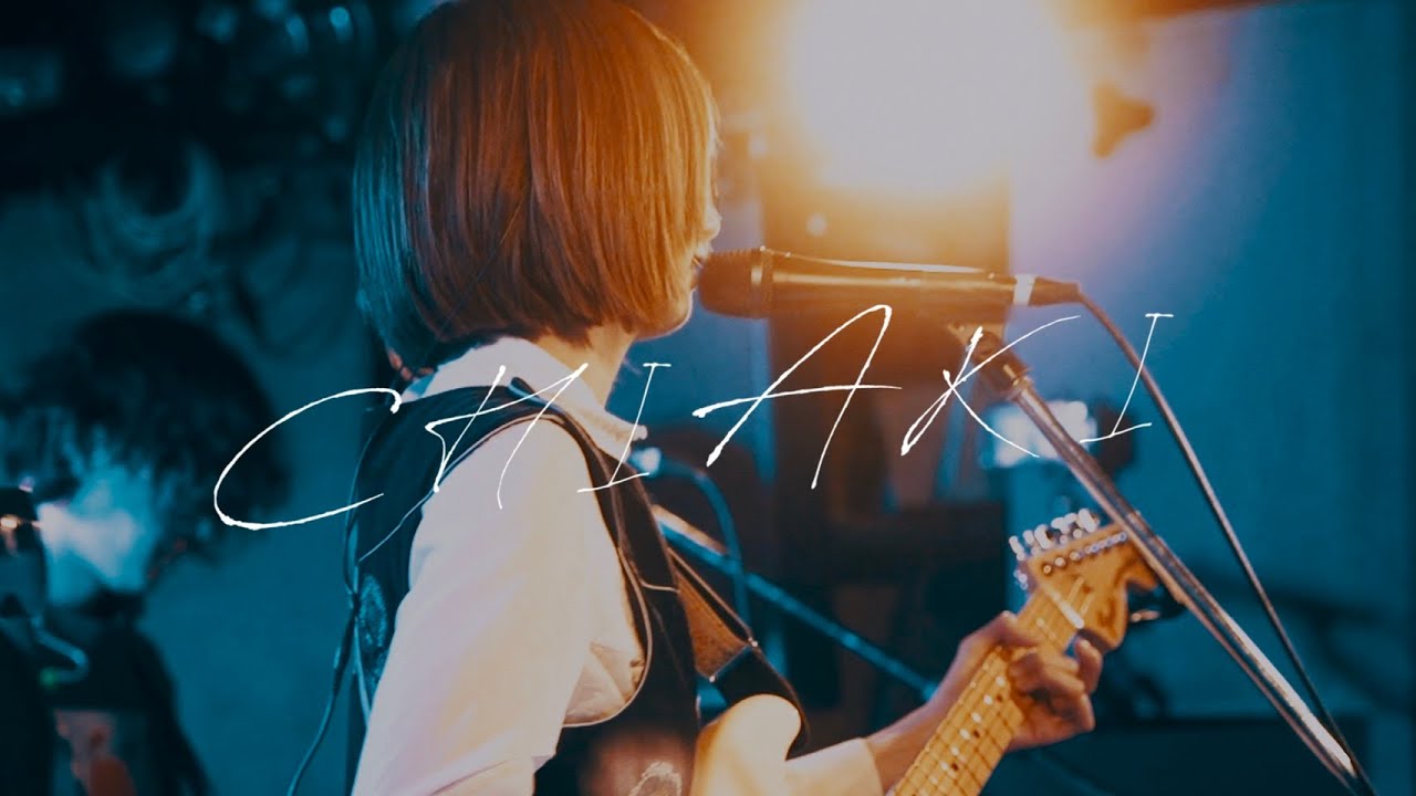 梨炭酸（pear soda）-CHIAKI【official music video】