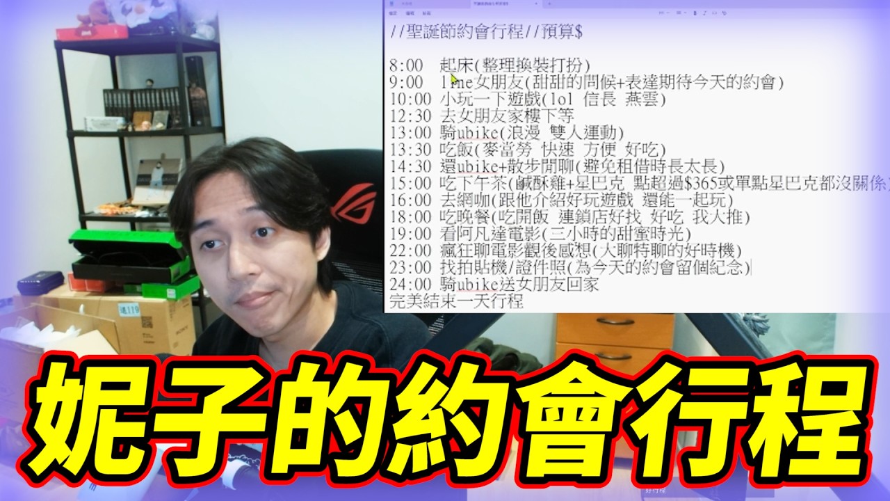 妮子的約會行程!出去玩享受賀爾蒙好過癮! by去南極玩冰塊｜Krapy 虧皮 ｜實況精華 ｜叉滴娛樂