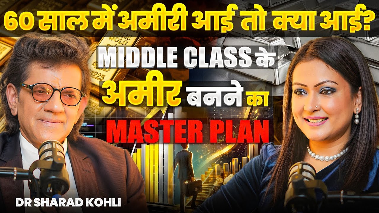 Market Crash में अमीर कैसे बनते हैं लोग | Gold, Silver, Share Market Truth EXPOSED | @Sharad Kohli