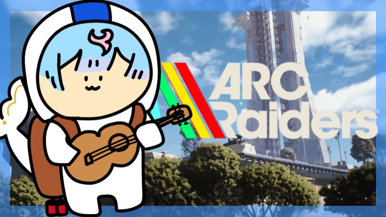 Day11〖 ARC Raiders 〗完全初見🔰遠征準備したり〖 泡々いるか / Re:AcT Gaming 〗
