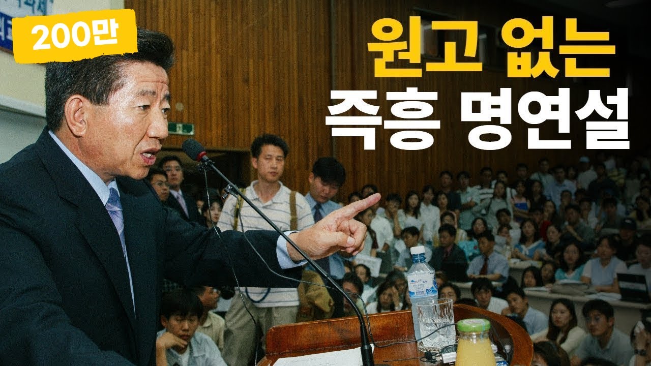 노무현의 진검승부 