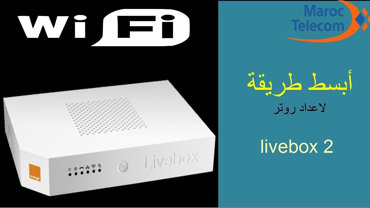 configuration livebox 2 اتصالات المغرب