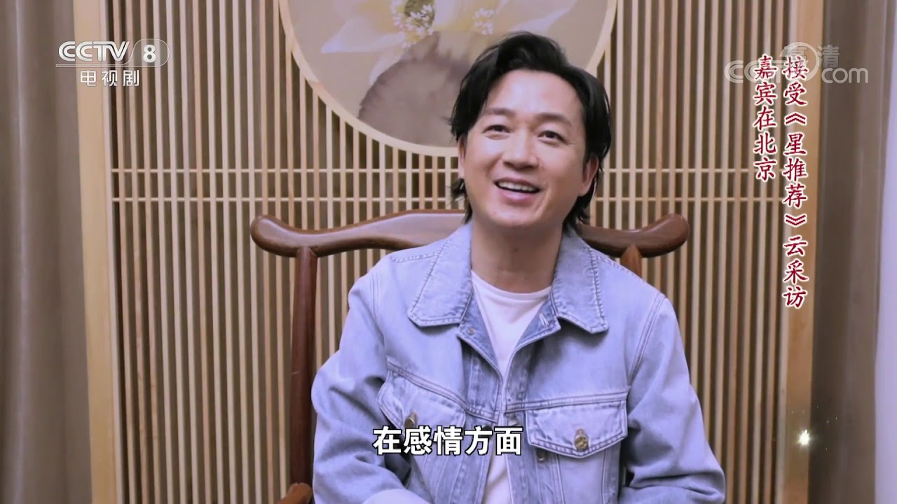 《星推荐》 20200605 潘粤明推荐《谁说我结不了婚》| CCTV电视剧