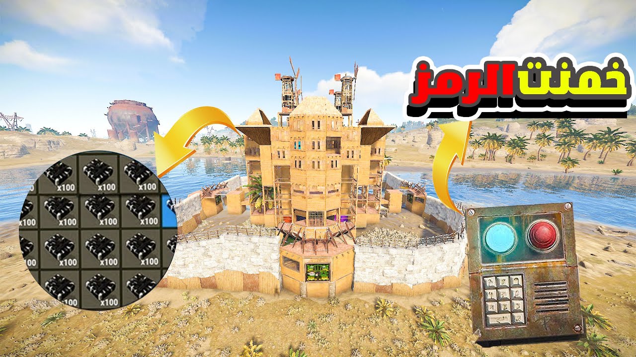 حاولت اخمن الكود السري لقلعة اسطووورية !! 10 الاف محاولة؟😱 راست #rust🔥