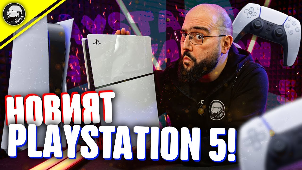 Новият PlayStation 5 - Разопаковане