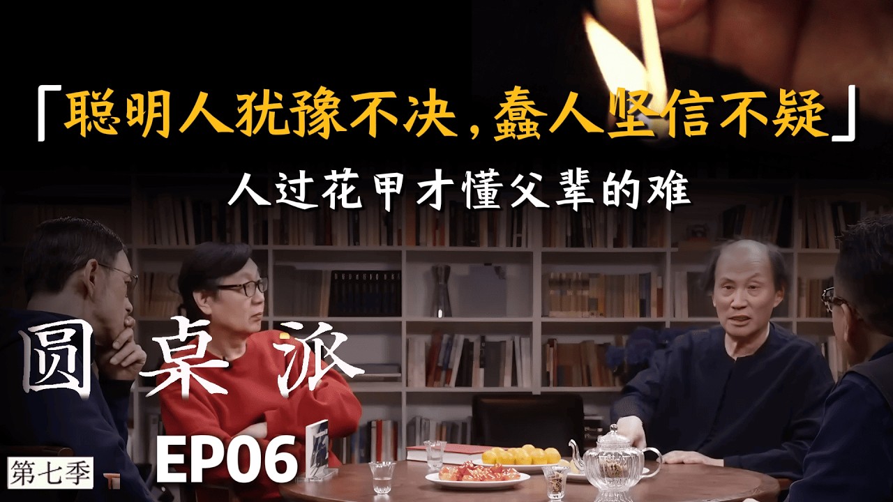 【打破认知差】世界最大的问题，聪明人犹豫不决，蠢人坚信不疑！ 