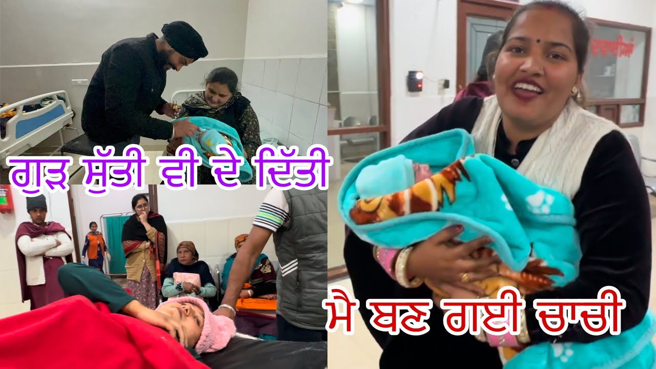 ਕਿਸੇ ਦੇ ਵੀ ਪੈਰ ਧਰਤੀ ਤੇ ਨਹੀ ਲੱਗ ਦੇ, ਨੱਚ ਕੇ ਮਨਾਈ ਖੁਸ਼ੀ @jasminmahalvlogs7754