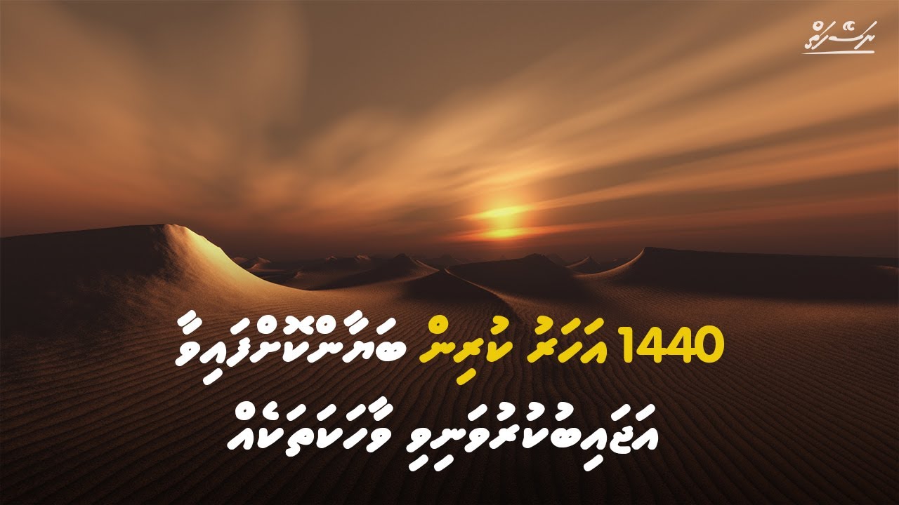 Quranaai medhu visnaa fikurukurun | Sheikh Saajidh Muhammadh | Dhivehi | Naseyhai