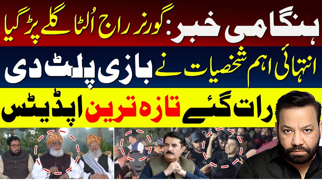 9PM🔴UNUSUAL Updates KPK Governor Raj! Fazal ur Rehman Statement | Sohail Afridi PTI Long March