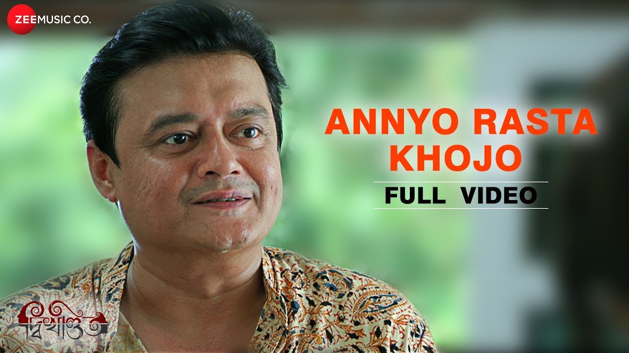 Annyo Rasta Khojo - Full Video | Dwikhondito | Saswata Chatterjee, Saayoni G, Anjana B & Koushik K
