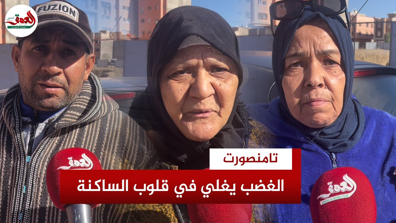 ميكرو.. ساكنة تامنصورت بمراكش غاضبة من الأوضاع المزرية التي تعيشها المدينة