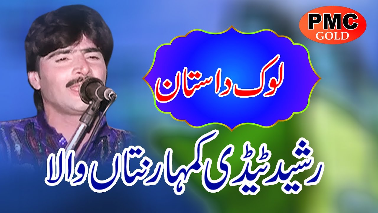 Rasheed Teddi Kumar Natta Wala Super Entery And Look Dastan 2020