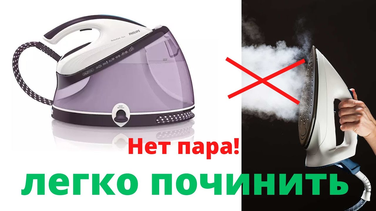 Нет пара.  Лёгкий ремонт клапана. Парогенераторы Philips.